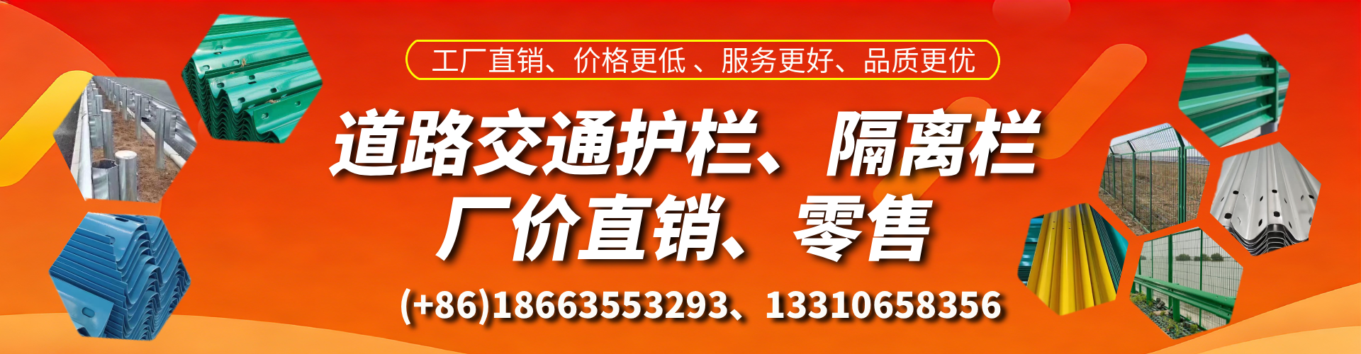 临朐交通护栏生产厂家 道路护栏 波形护栏 防撞护栏 隔离护栏 防护栅栏